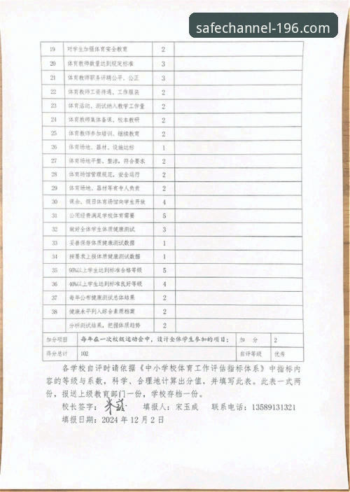 196体育平台安全吗？从下载到登录的全面评测报告