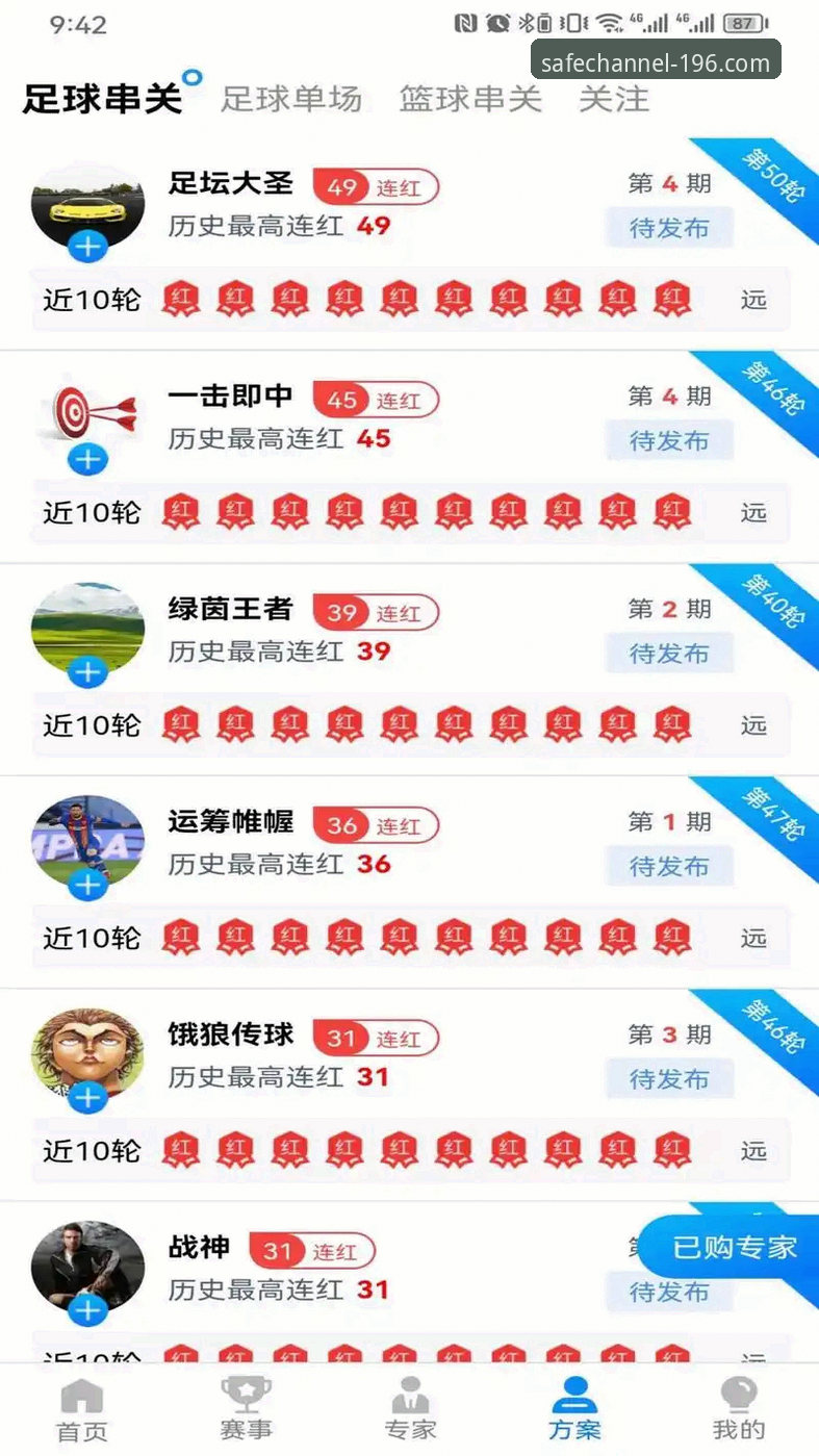 196体育官方APP vs 手机网页版：哪个更适合你的移动观赛需求？