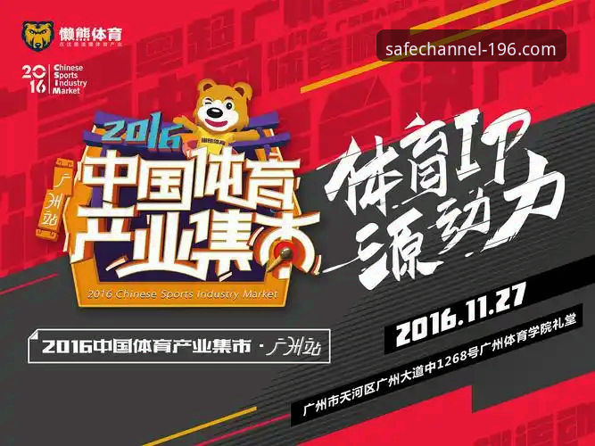 196体育官网入口选择深度分析：安全登录通道与官方APP全面解析