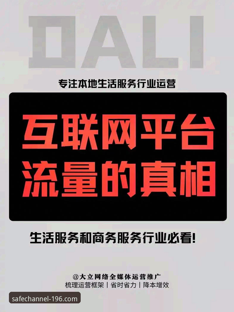 揭秘196体育官方入口：安全通道背后的行业真相