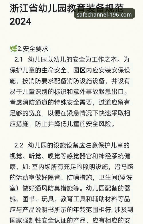 体育官网使用完整指南：从196体育入口到APP下载的安全通道解析